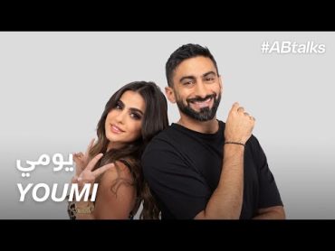 ABtalks with Youmi  مع يومي  Chapter 125