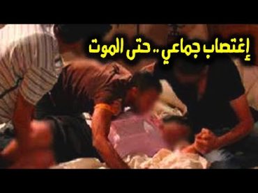 الثلاثة نهـ ـشوا جسـ ـدها .. بلا رحـ ـمة ..!!