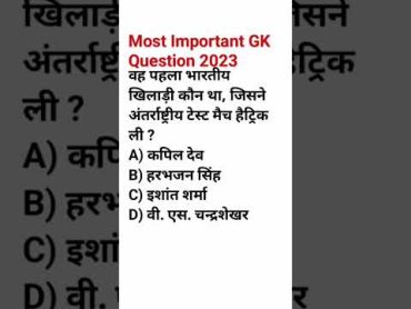 Most Important Hindi GK Question Answer 2023 Ssc Exam Railway Recruitment Viral GK Shorts