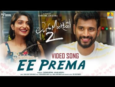 Ee Prema 4K Video Song  Love Mocktail 2  Darling Krishna,Milana Nagaraj,Ramya Bhat,Nakul Abhyankar