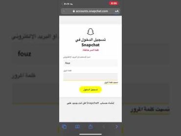 استرجاع او تهكير سنابشات2024