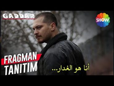 مسلسل الغدار الحلقة 1 الاعلان مترجمة للعربية Gaddar 1.Bölüm Fragmanı