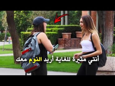 لارا طلبت من هذه البنت شئ غريب  مترجم