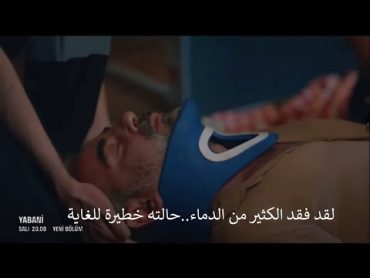 مسلسل المتوحش الحلقة 22 اعلان 3 مترجم للعربية