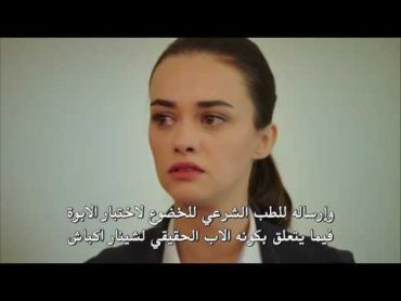 مسلسل رائحة الابن مترجم للعربية   الحلقة 8