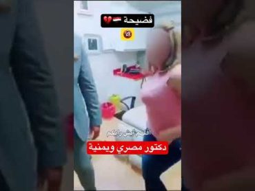 فضيحة تحرش بموظفة مسشفى الملك خالد  🇸🇦🔞عمان الارجنتين العراق الكويت حميدتي اليمن