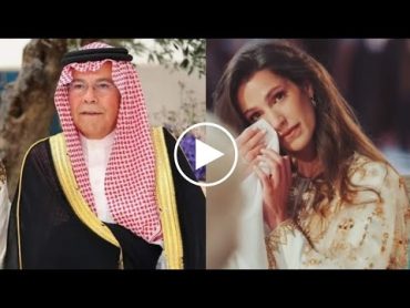 شاهدوا الاميرة رجوة ال سيف منهارة تنعي وفاة والدها خالد بن مساعد و ما قام به زوجها ولي العهد الاردني