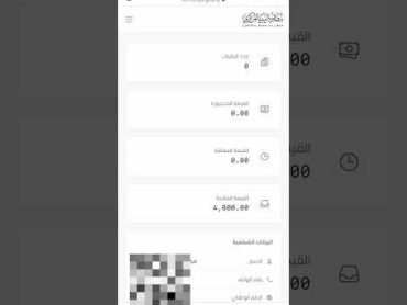 كيف نحجز في منظومة مصرف ليبيا المركزي بطاقة الأغراض الشخصية 4000$ 🏦