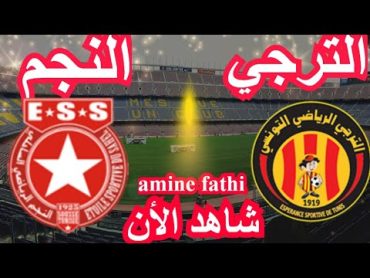 prochain match en direct Taraji Tunis EST vs Najm Sahel ESS en Ligue des Champions Africaine