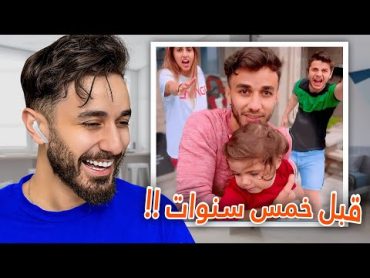 ردة فعلي على اول فيديو لي على اليوتيوب (مؤثر)🥹