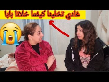 اخيرا قلت لبناتي عندي سرطان⛔️ندى تشوات عليا ❌️فيديو جد مؤثر 😭