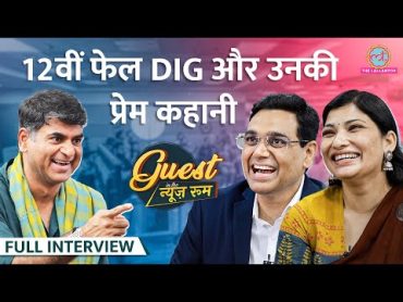 &39;12th Fail&39; वाले DIG Manoj Sharma, Shraddha Joshi ने Vikas Divyakirti और फिल्म के क्या राज खोले?GITN