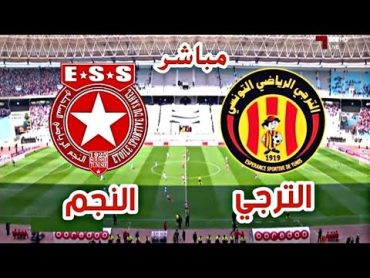 en direct match Taraji Tunis EST vs Najm Sahel ESS Ligue Champions Africaine الترجي  والنجم الساحلي