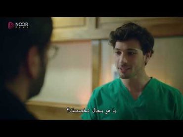 مسلسل طبيب البلدة الحلقة 2  مواجهة "عمر" للطبيب "هاكان"