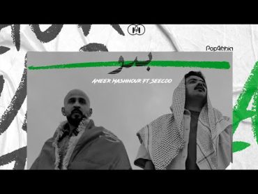 Bado  بدو Mashrex Ft.AmeerMashhour and SEECOO (Official Music Video)