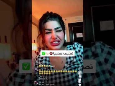 زينة الراوي نصائح جنسية للبنات فقط اول مره تسمعها