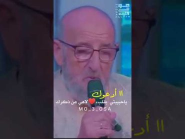 دعاء من قلباً♥️خاشع ستبكي الشيخ مليح المرعشي 🍂 حالات واتس