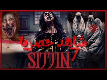 ملخص فيلم سجين 2024 ممنوع لأصحاب القلوب الضعيفة بسبب المشاهد المرعبة 😨💔 ملخص فيلم سجين