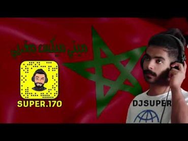 ميني ميكس مغربي مولع 2022  DJSUPER