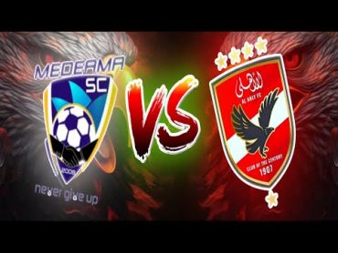 بث مباشر " الاهلي المصري vs ميدياما الغاني" دوري ابطال افريقيا " مشاهدة المباراة " ردة فعل مباشرة "