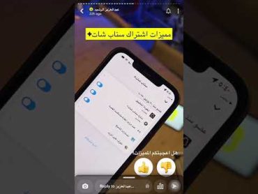 اشتراك سناب شات بلس  عبدالعزيز الرشيد