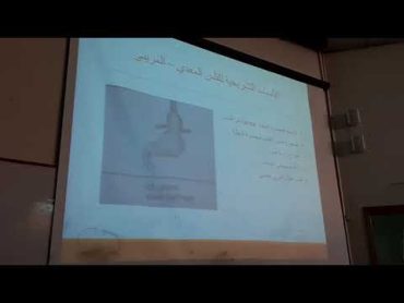 جراحة صدرية  آفات المري الجراحية د.نزار عباس