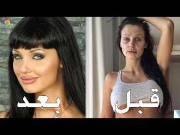 ممثلات اباحيات بدون مساحيق التجميل ~لن تشاهد الأفلام الاباحية بعد اليوم أضمن لك ذلك !!