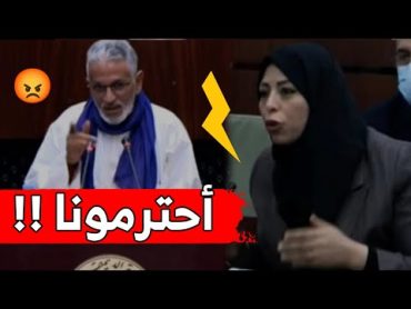 نائب برلماني يحتج بقوة  ... والوزيرة بسمة عزوار ترد عليه .. تابعوا ما حدث داخل المجلس