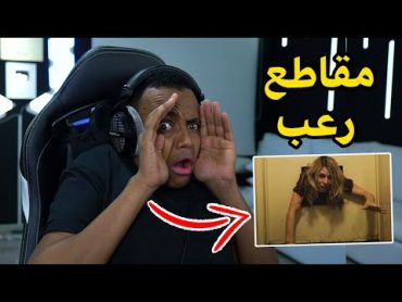 أكثر مقطع خوفني(2)😱Reacting To Scary Videos