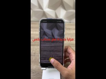 مزايا جديدة في سناب بلس  New Features Snap+