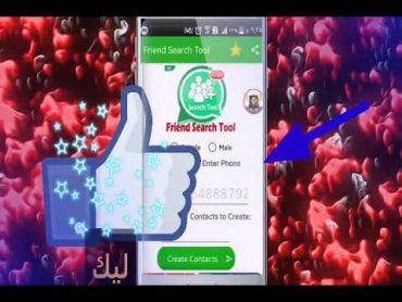 افضل برنامج يعطيك ارقام بنات على الواتساب اكثر من 1000000 رقم كم تريد مع الاثبات