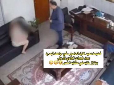 فضيحه عميد كليه الحاسوب في جامعه البصرهعماد شعلان الشاوي تحرش وبتزاز طالبه 😳😳shorts لايك اشتراك