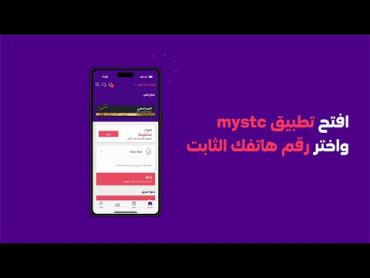 رصيد مجاني بقيمة 50 ريال شهريًا بمحفظة stc play