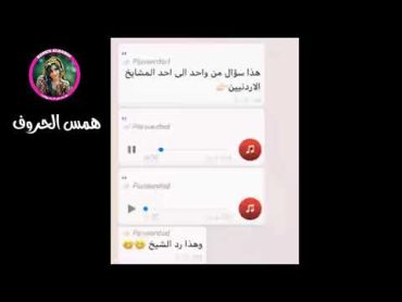 شيخ يكفر بسبب  سؤال شرعي😂