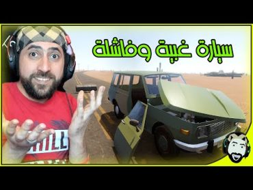 السفر رجعت بتحديث جديد  The Long Drive