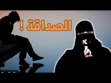 قصة خالد وبندر…الجزء الاول