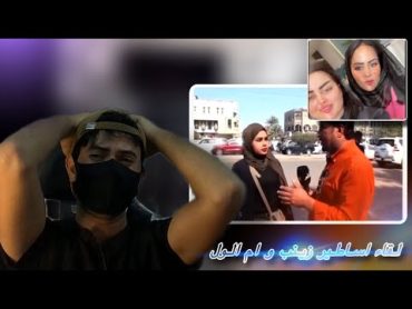 سبب غلق حساب حسحس.🔥. لقاء العمالقه ام لول و زينب بنت الديوانيه