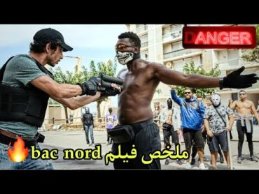 ملخص فيلم الشرطة  كتحاول تشد بزنازا كبار فحي  شعبي شمال مارسيليا تجمعوا فيه مهاجري المغرب العربي 🔥