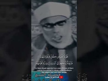 مقطع عجيب جن الجمهور من روعة الاداء الشيخ محمود خليل الحصري