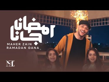 Maher Zain  Ramadan Gana  ماهر زين  رمضان جانا  Official Music Video  Nour Ala Nour EP