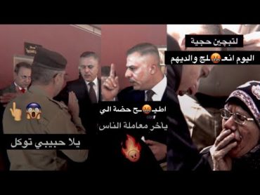 اقوة رزالة من حسين العوادي الوكيل الاقدم للداخلية😱🔥الى مديرية الجوازات‼️بسبب تأخير معاملات الناس