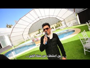 الفنان محمد الخولاني & الفنان مجدي الزيادي  بين أعشقك MIX