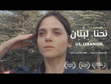 "Us. Lebanon."  "نِحْنَا لِبْناِن"  Short Film