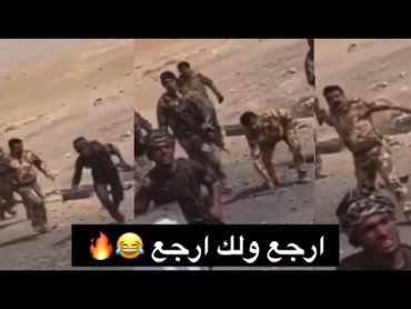 وزير الدفاع جمعة عناد يركض ورة جندي😂🔥ويريد يضربة بطابوكة بسبب السيارة المفــ💣ــخخة يخاف عليه &39;&39;