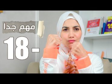 5 أشياء مهمة جدا لكل بنت 18