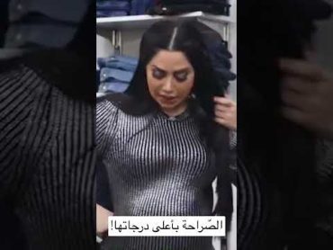 الصّراحة بأعلى درجاتها! .. ببساطة رنا الأبيض مصطفى المصطفى ltv