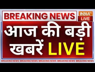 امروز آخرین اخبار زنده: تمام اخبار مهم روز را امروز تماشا کنید. K Kavitha  PM Modi LIVE  اتحاد INDI