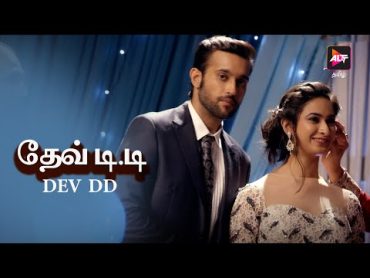 Dev DD Season 1  Yeh Shaadi Cancel!  Dubbed In Tamil  Watch Now!