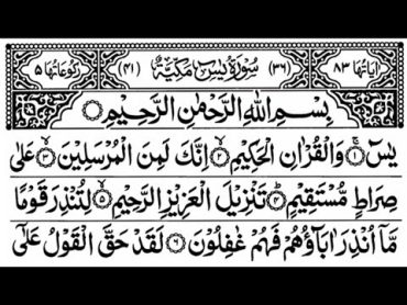 Surah Yasin(Yaseen)  Episodes 18 Full With Arabic Daily recitation