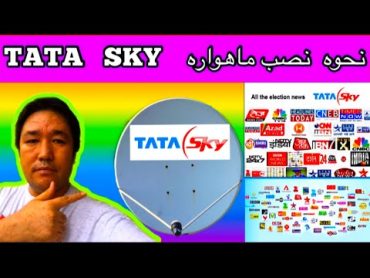 نحوه نصب ماهواره TATA SKY هندوستان در مدار 83 درجه